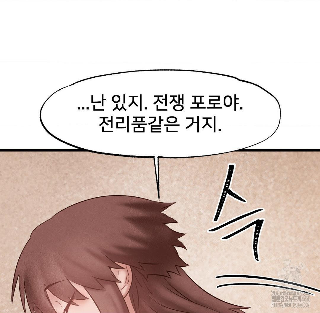 Global Sexual Culture Research Institute Raw Chapter 19 - Manhwa18.com