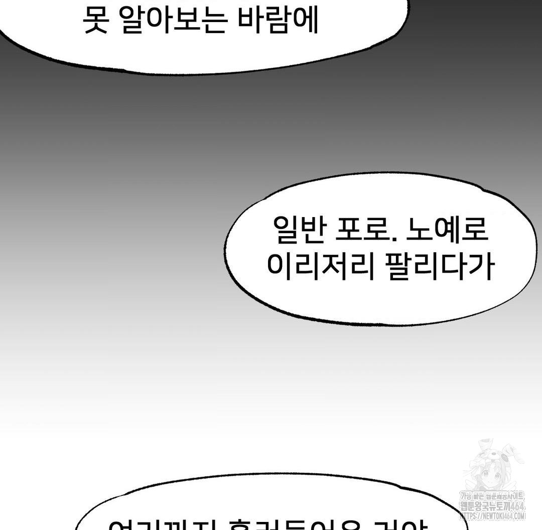 Global Sexual Culture Research Institute Raw Chapter 19 - Manhwa18.com