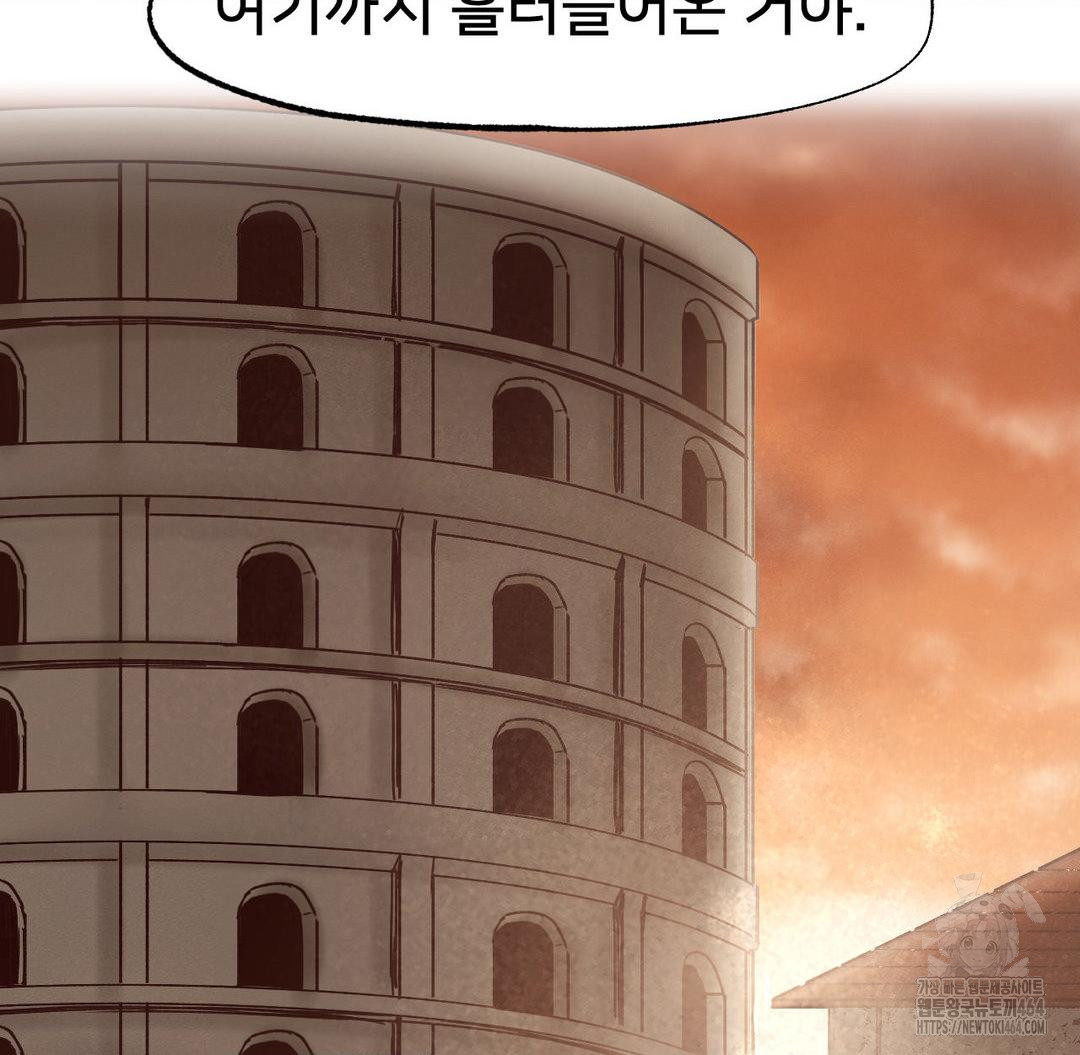 Global Sexual Culture Research Institute Raw Chapter 19 - Manhwa18.com