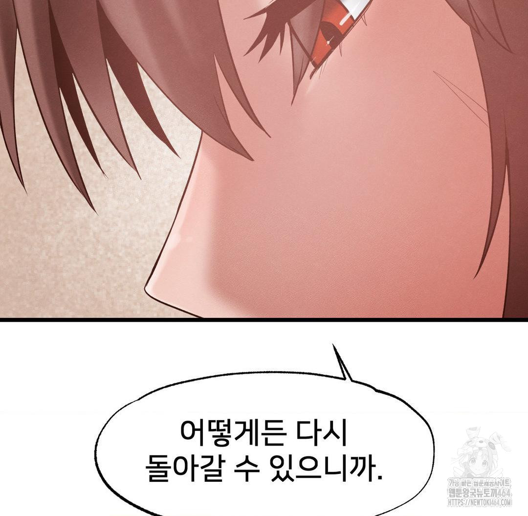 Global Sexual Culture Research Institute Raw Chapter 19 - Manhwa18.com