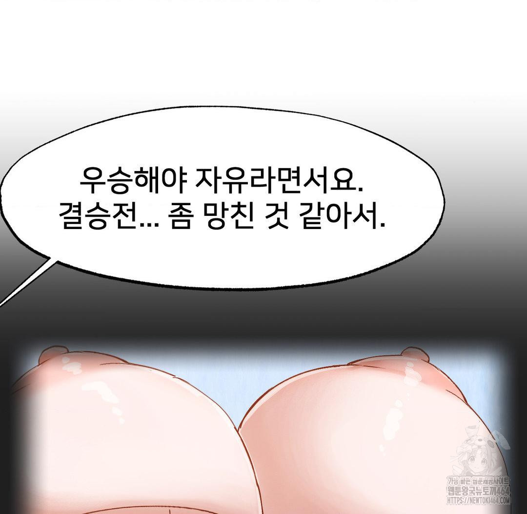 Global Sexual Culture Research Institute Raw Chapter 19 - Manhwa18.com