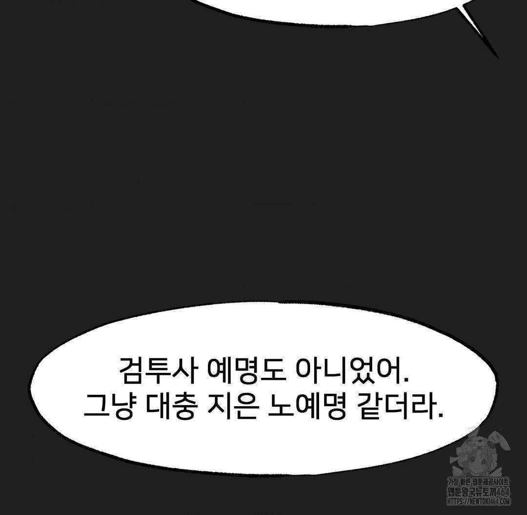 Global Sexual Culture Research Institute Raw Chapter 19 - Manhwa18.com