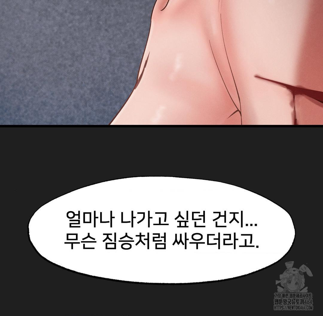 Global Sexual Culture Research Institute Raw Chapter 19 - Manhwa18.com