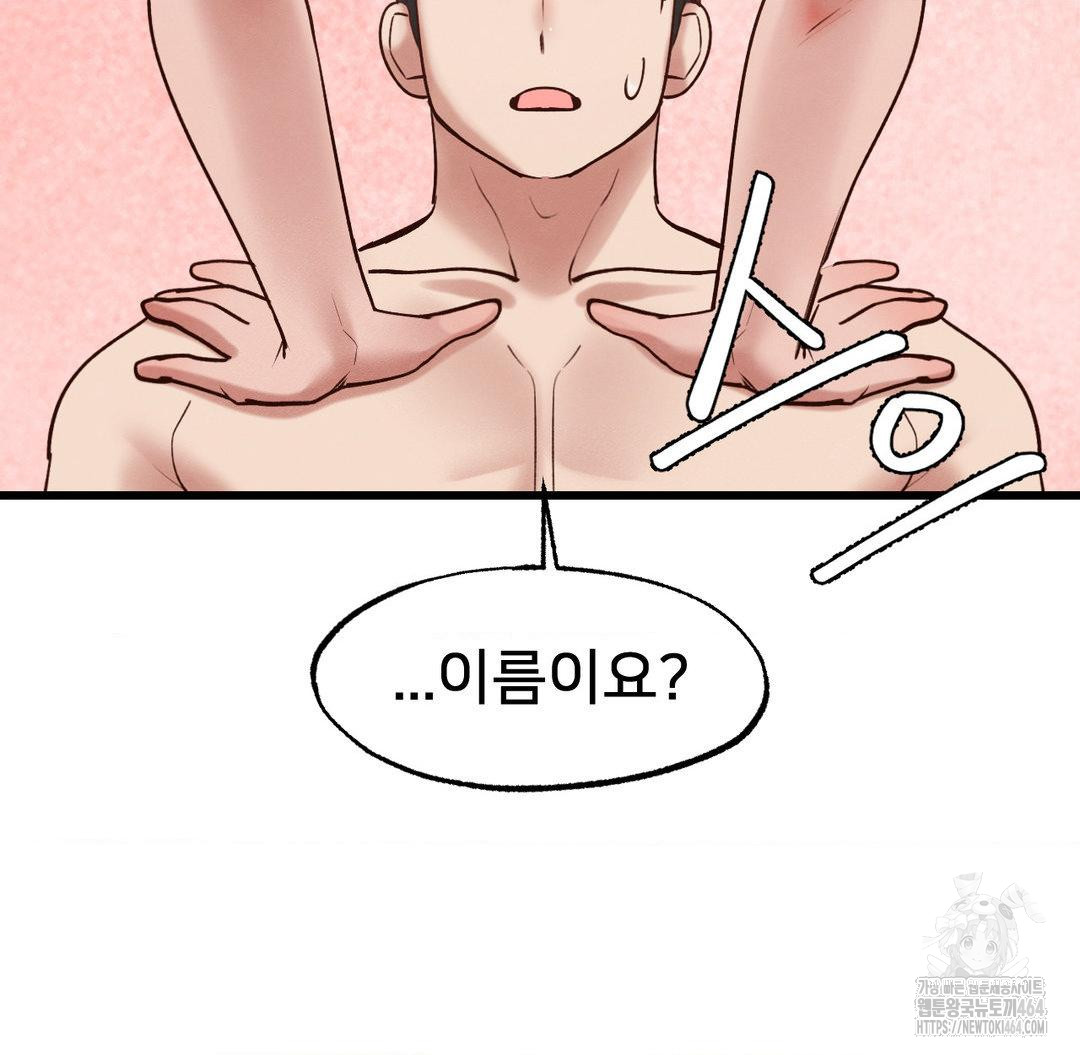 Global Sexual Culture Research Institute Raw Chapter 19 - Manhwa18.com