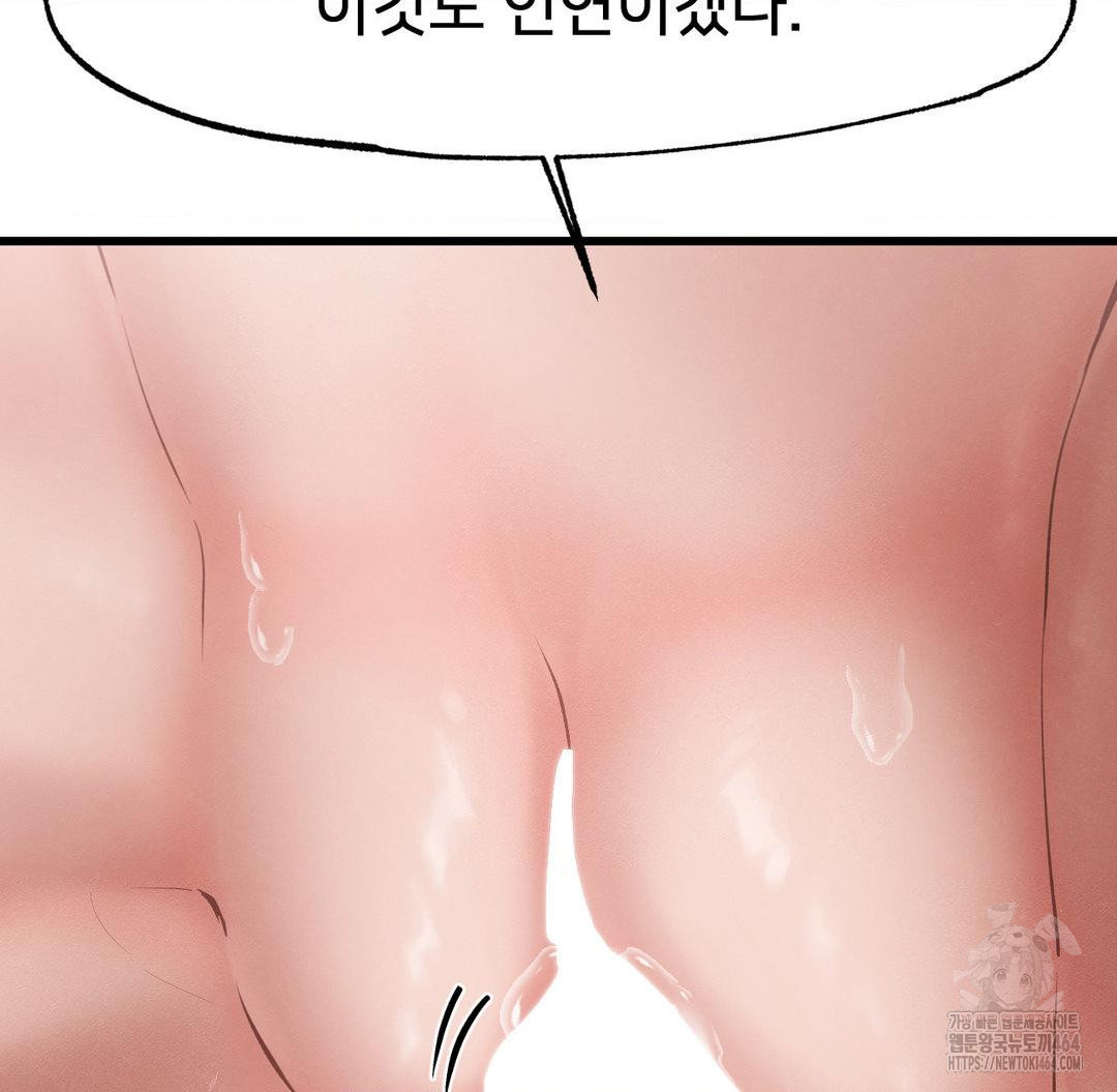 Global Sexual Culture Research Institute Raw Chapter 19 - Manhwa18.com