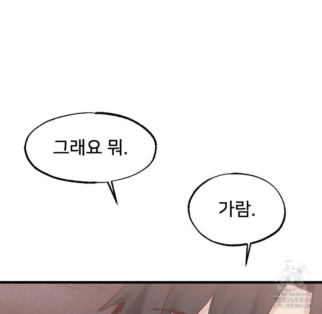 Global Sexual Culture Research Institute Raw Chapter 19 - Manhwa18.com