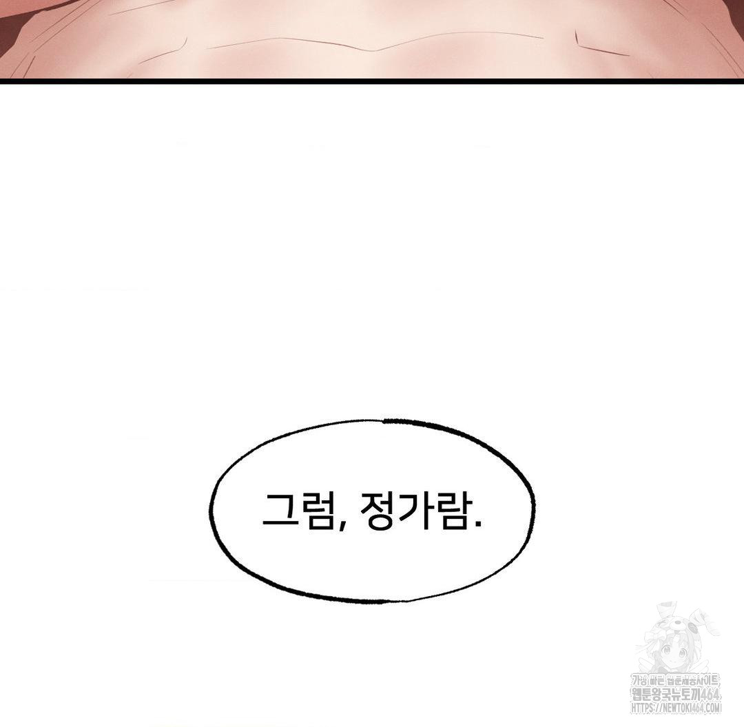 Global Sexual Culture Research Institute Raw Chapter 19 - Manhwa18.com