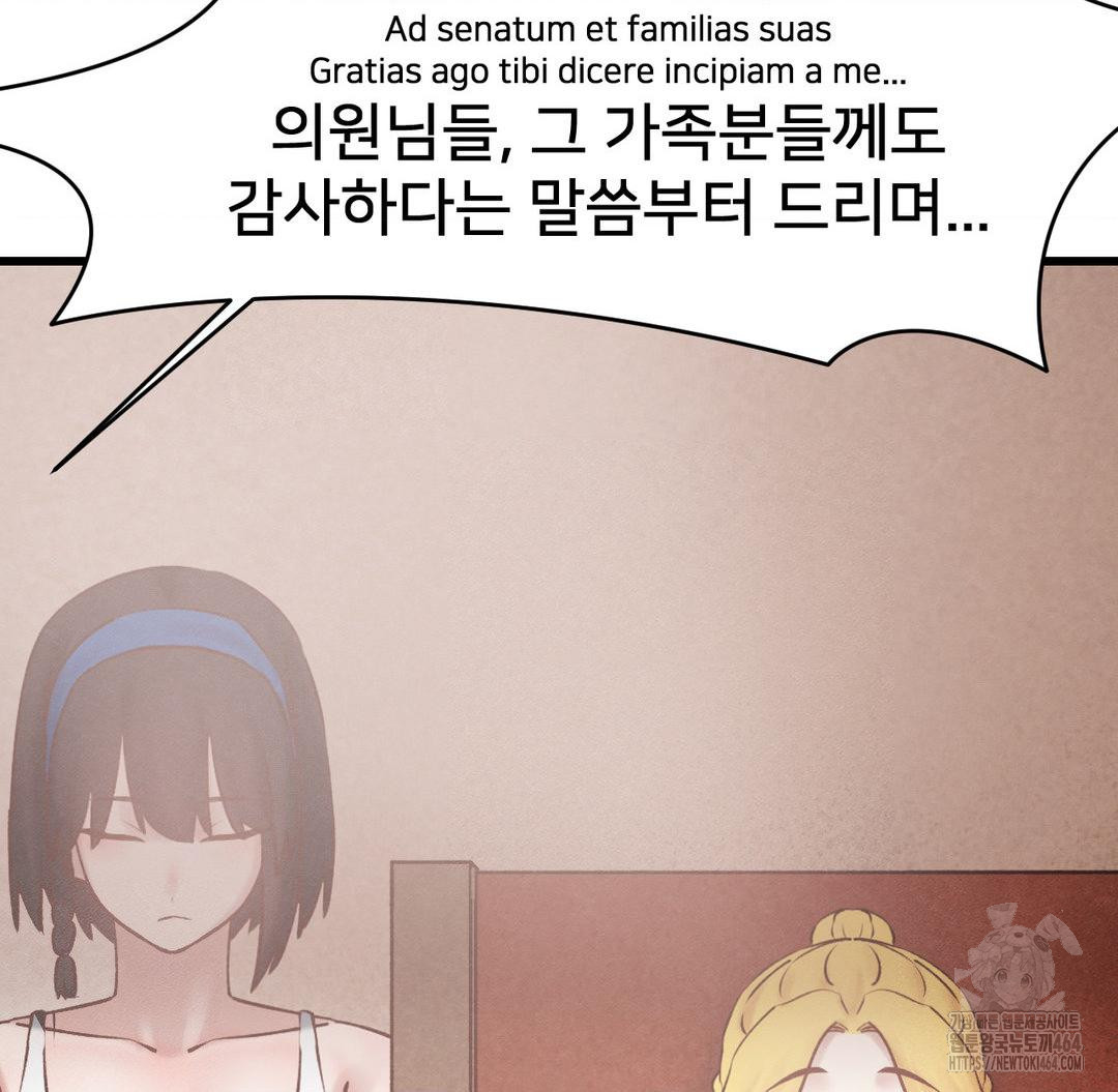 Global Sexual Culture Research Institute Raw Chapter 19 - Manhwa18.com