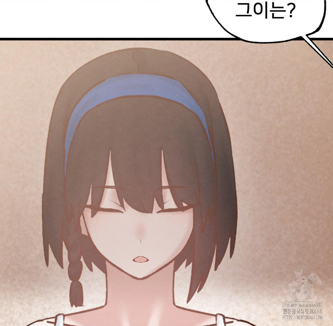 Global Sexual Culture Research Institute Raw Chapter 19 - Manhwa18.com