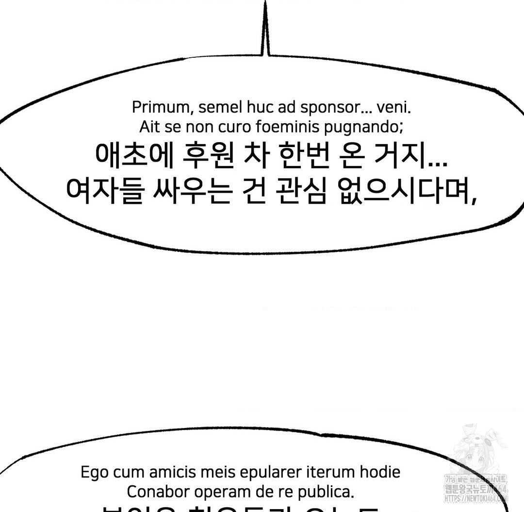 Global Sexual Culture Research Institute Raw Chapter 19 - Manhwa18.com