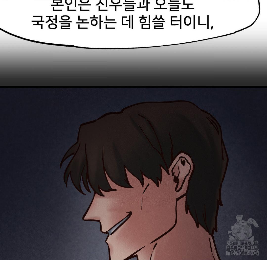 Global Sexual Culture Research Institute Raw Chapter 19 - Manhwa18.com