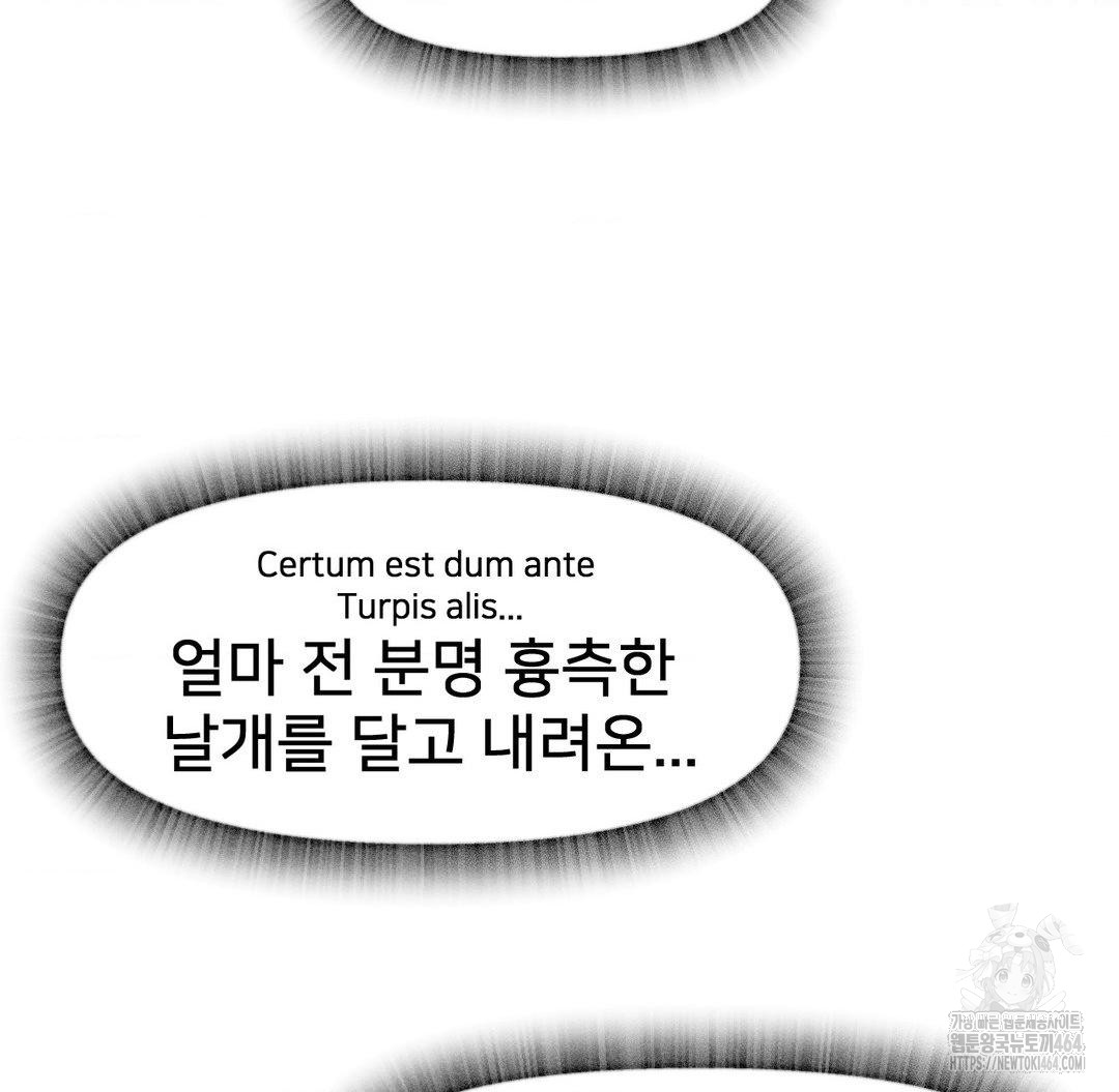 Global Sexual Culture Research Institute Raw Chapter 19 - Manhwa18.com