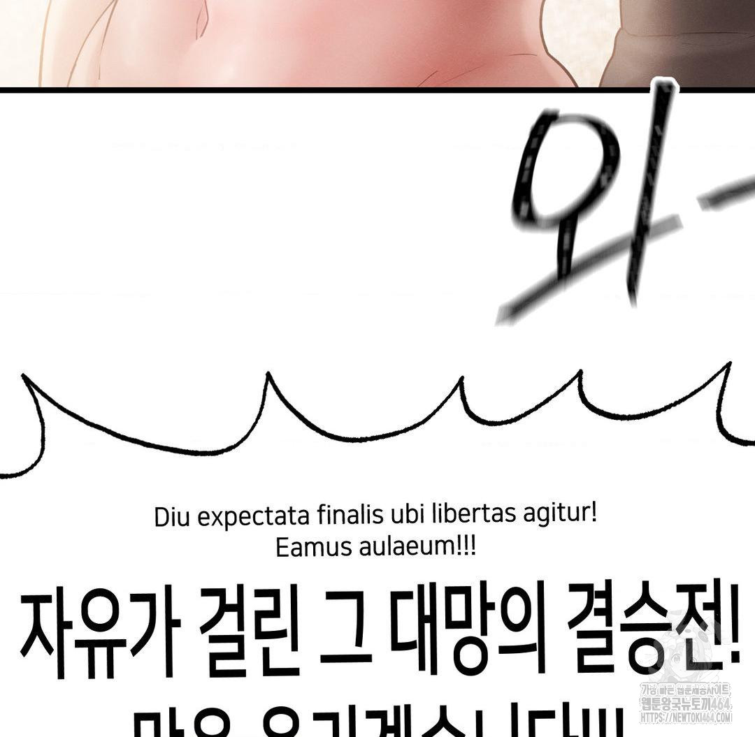 Global Sexual Culture Research Institute Raw Chapter 19 - Manhwa18.com