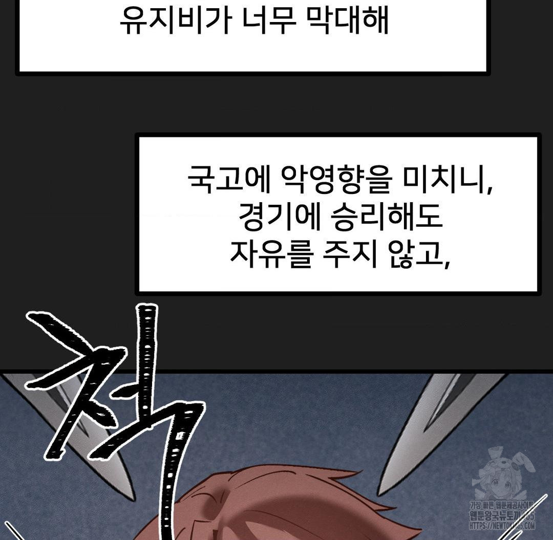 Global Sexual Culture Research Institute Raw Chapter 20 - Manhwa18.com