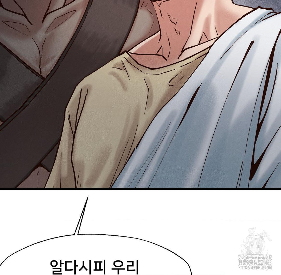 Global Sexual Culture Research Institute Raw Chapter 20 - Manhwa18.com