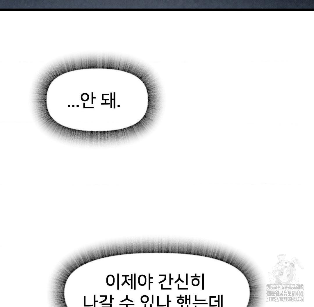 Global Sexual Culture Research Institute Raw Chapter 20 - Manhwa18.com