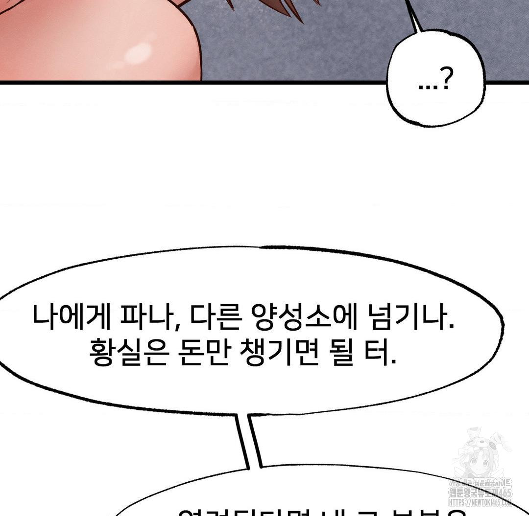 Global Sexual Culture Research Institute Raw Chapter 20 - Manhwa18.com