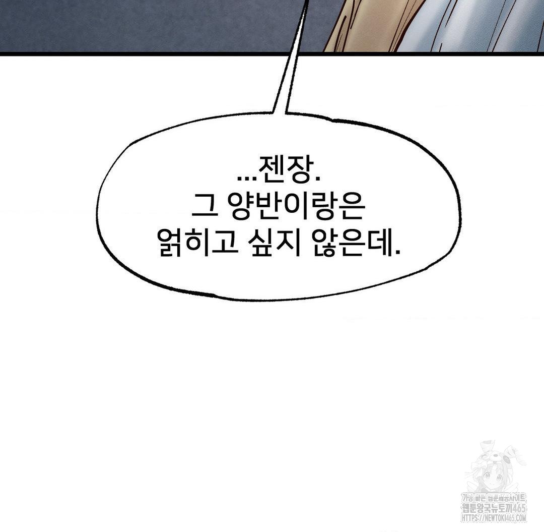 Global Sexual Culture Research Institute Raw Chapter 20 - Manhwa18.com