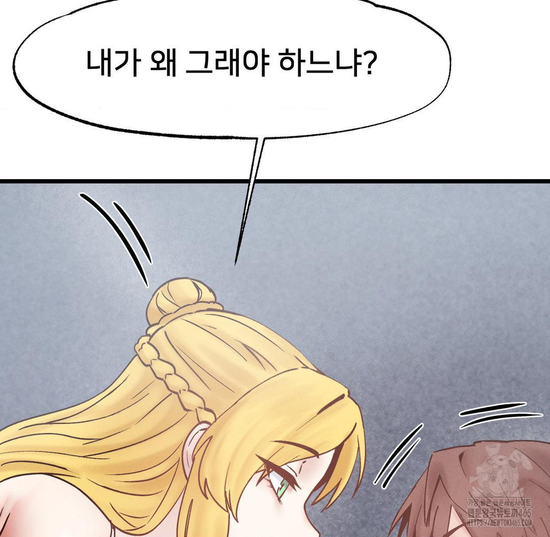 Global Sexual Culture Research Institute Raw Chapter 20 - Manhwa18.com