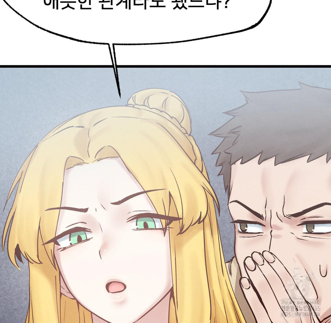 Global Sexual Culture Research Institute Raw Chapter 20 - Manhwa18.com