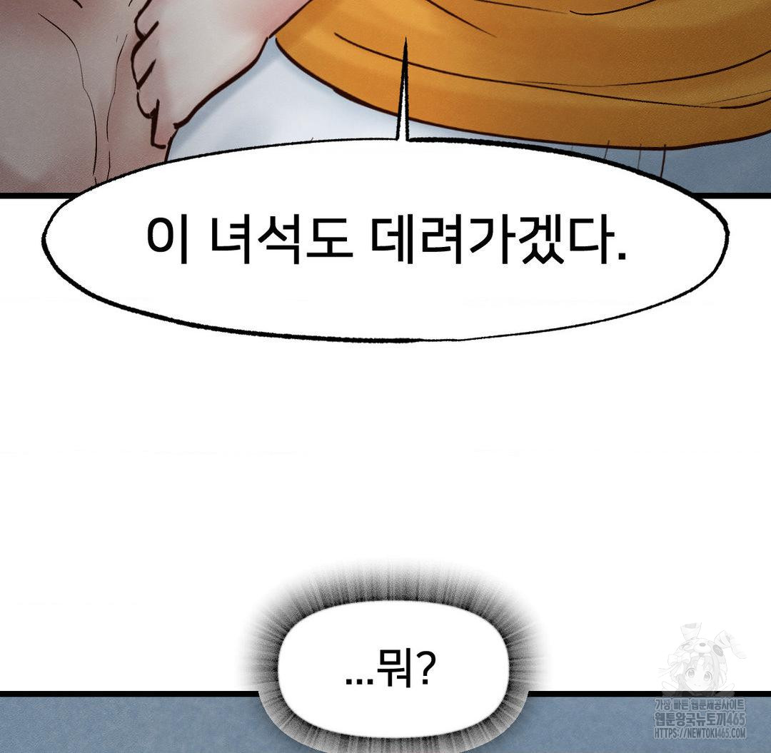 Global Sexual Culture Research Institute Raw Chapter 20 - Manhwa18.com