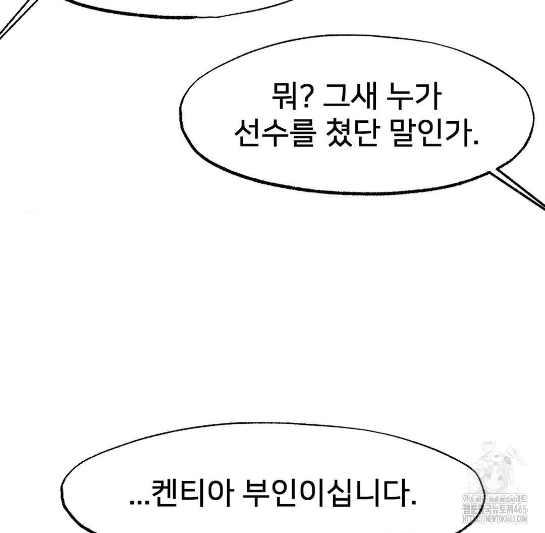 Global Sexual Culture Research Institute Raw Chapter 20 - Manhwa18.com