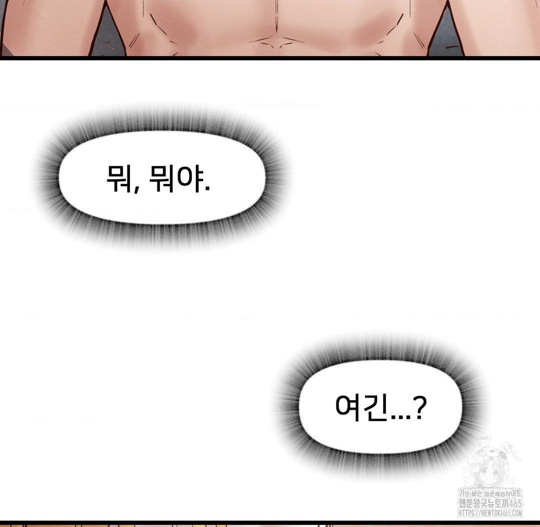 Global Sexual Culture Research Institute Raw Chapter 20 - Manhwa18.com