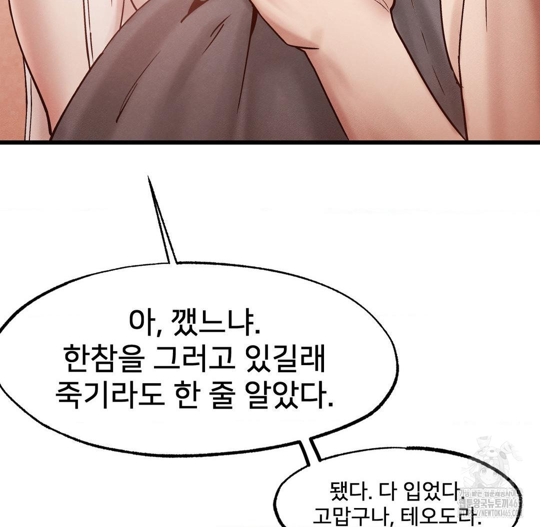 Global Sexual Culture Research Institute Raw Chapter 20 - Manhwa18.com