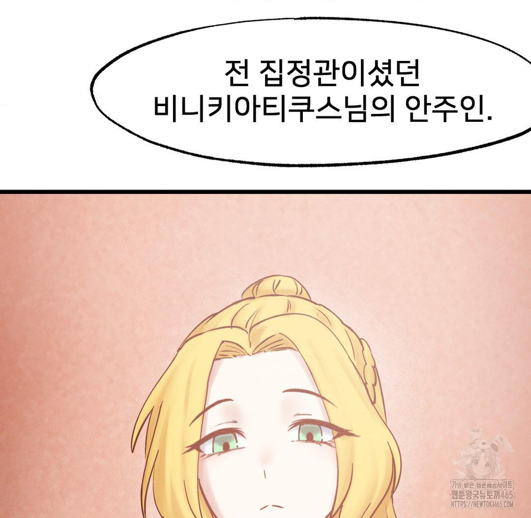 Global Sexual Culture Research Institute Raw Chapter 20 - Manhwa18.com