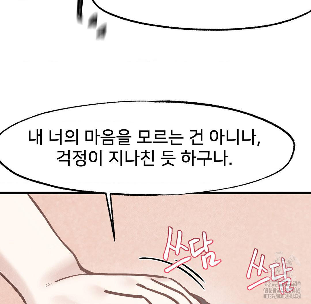 Global Sexual Culture Research Institute Raw Chapter 20 - Manhwa18.com