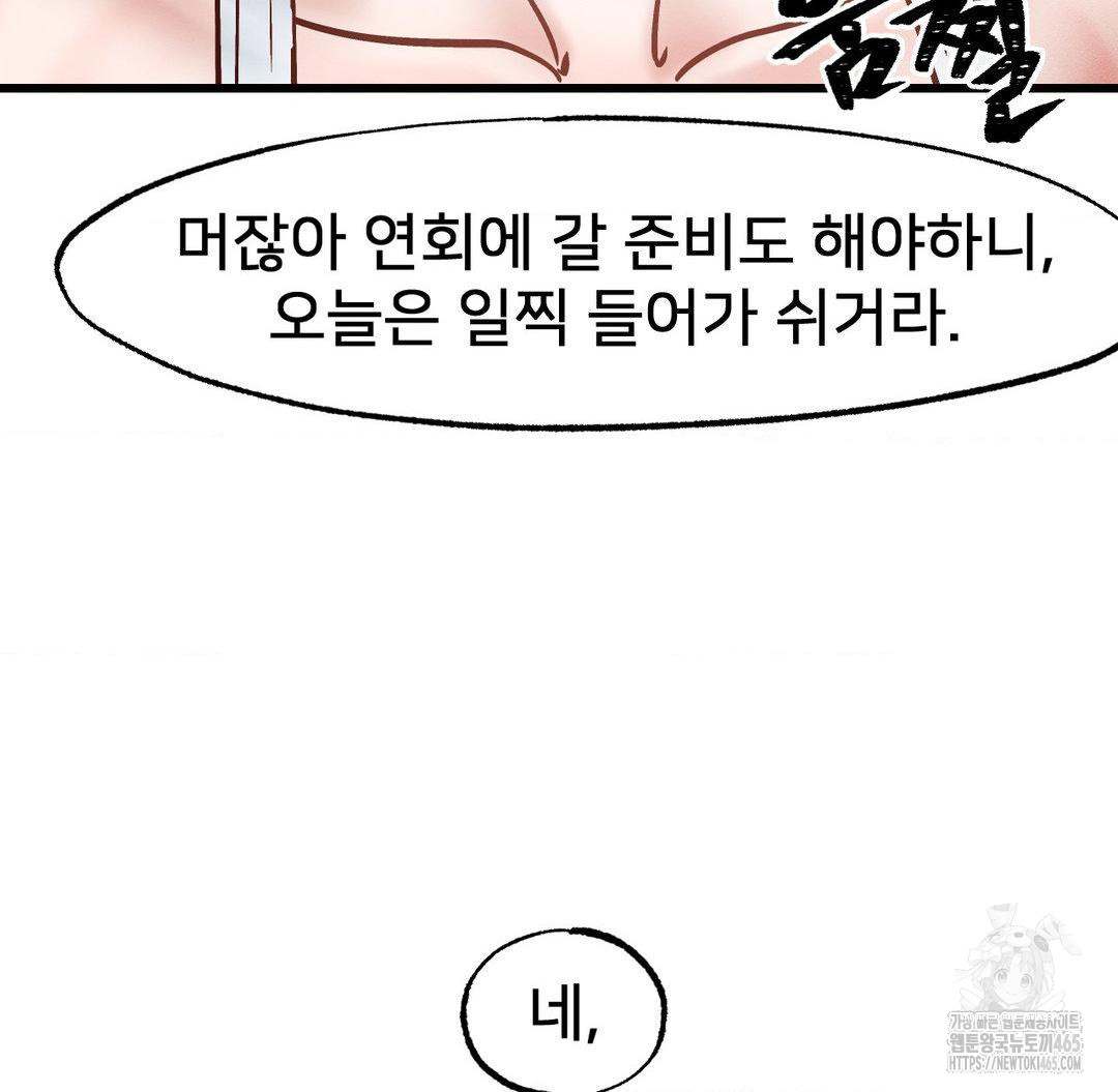 Global Sexual Culture Research Institute Raw Chapter 20 - Manhwa18.com