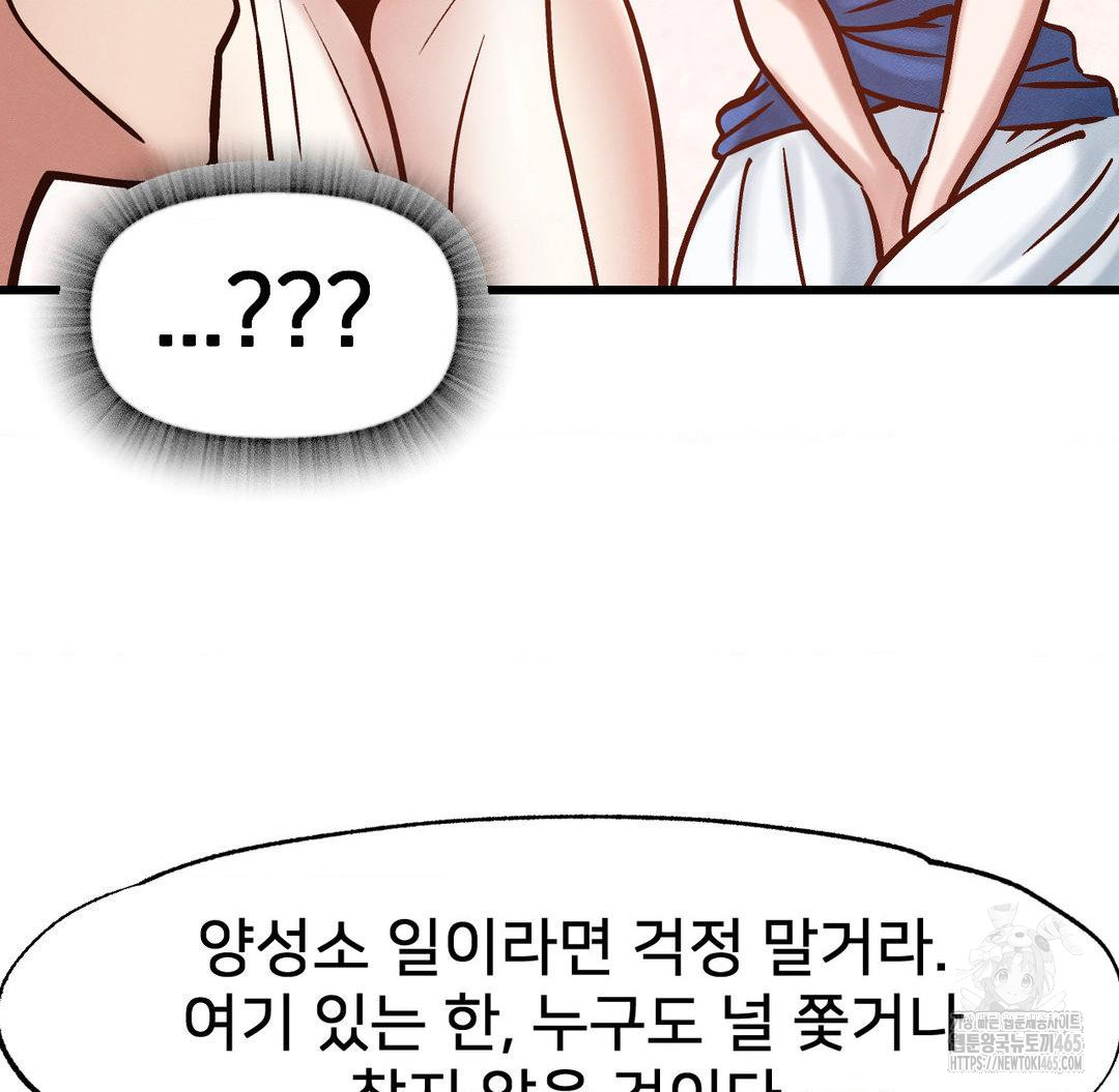 Global Sexual Culture Research Institute Raw Chapter 20 - Manhwa18.com