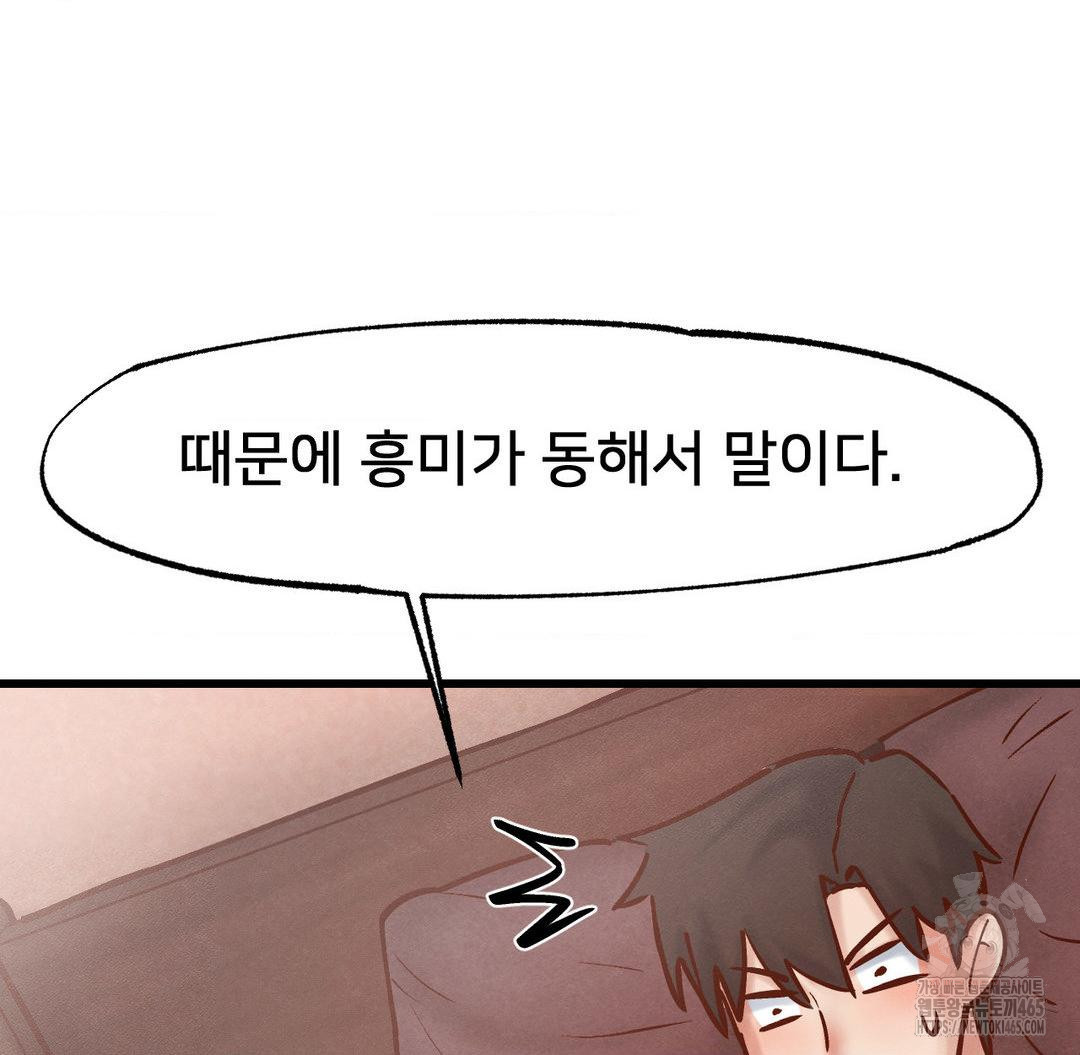 Global Sexual Culture Research Institute Raw Chapter 20 - Manhwa18.com