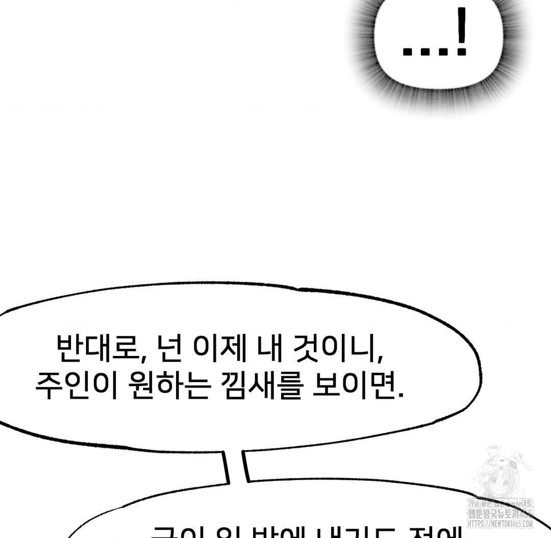 Global Sexual Culture Research Institute Raw Chapter 20 - Manhwa18.com