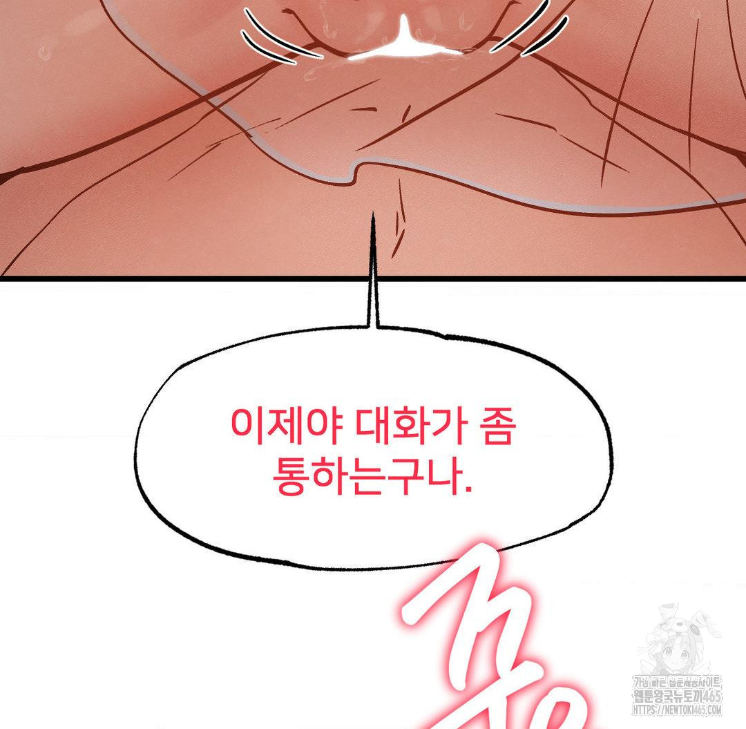 Global Sexual Culture Research Institute Raw Chapter 20 - Manhwa18.com