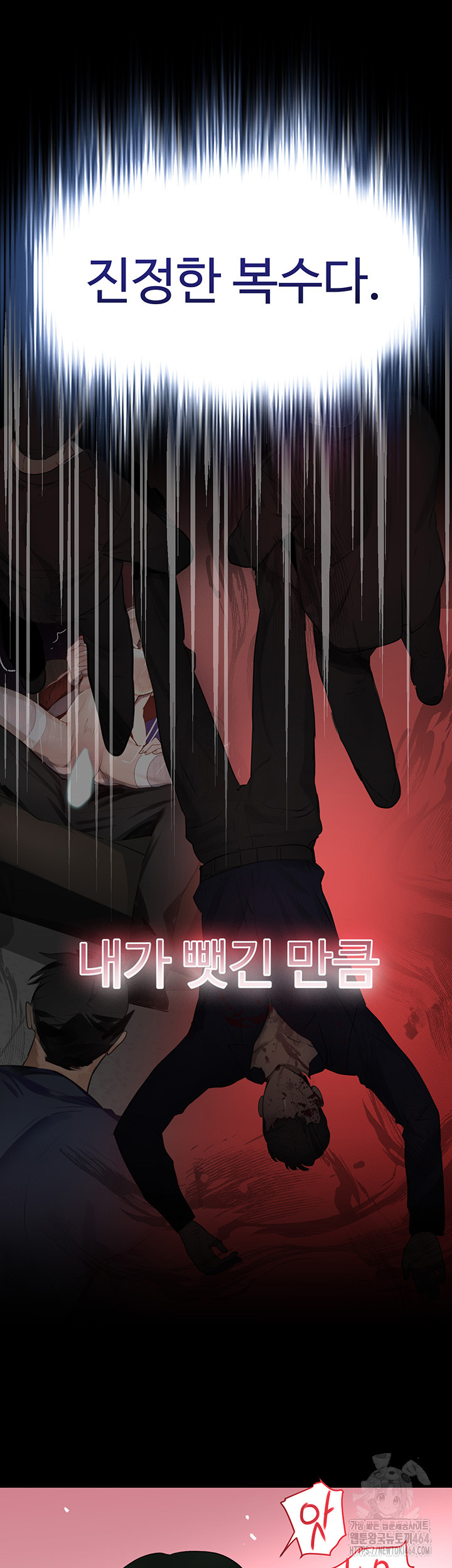 The Boss’s Daughter Raw Chapter 5 - Manhwa18.com