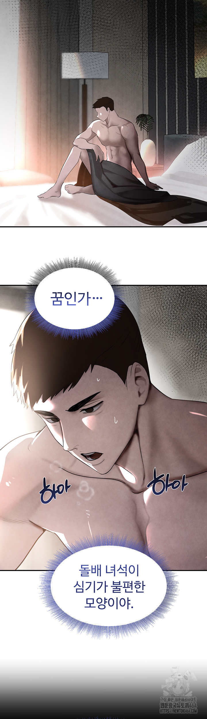 The Boss’s Daughter Raw Chapter 6 - Manhwa18.com