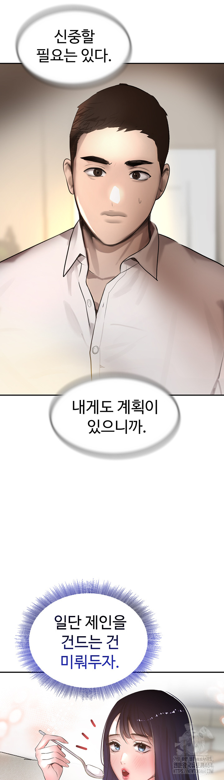 The Boss’s Daughter Raw Chapter 6 - Manhwa18.com