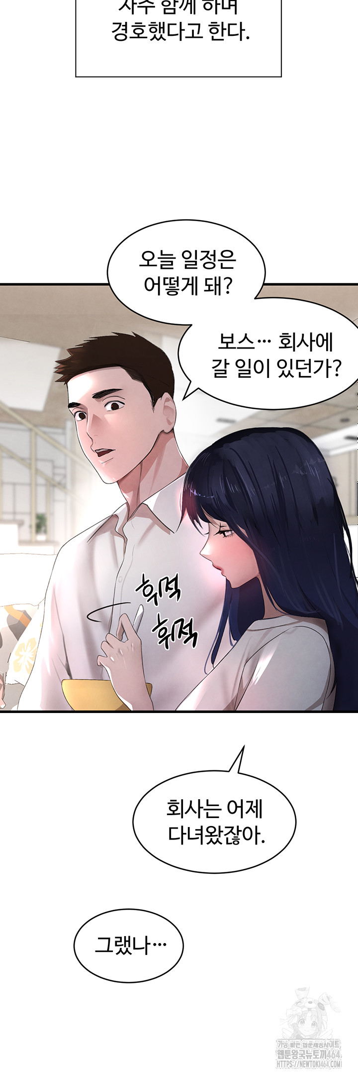 The Boss’s Daughter Raw Chapter 6 - Manhwa18.com