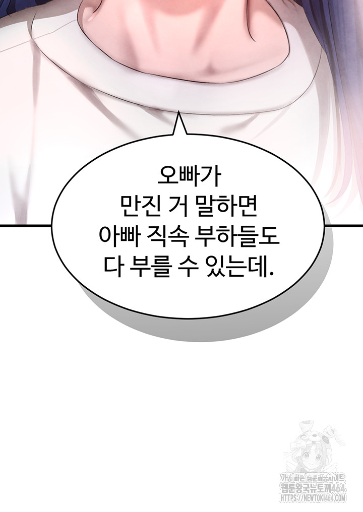 The Boss’s Daughter Raw Chapter 6 - Manhwa18.com