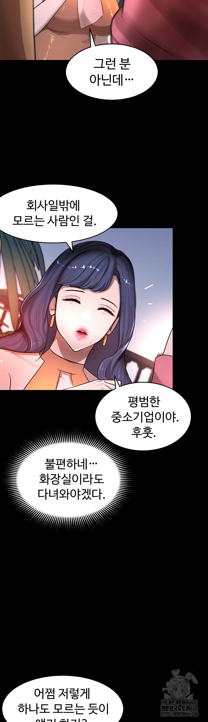 The Boss’s Daughter Raw Chapter 6 - Manhwa18.com