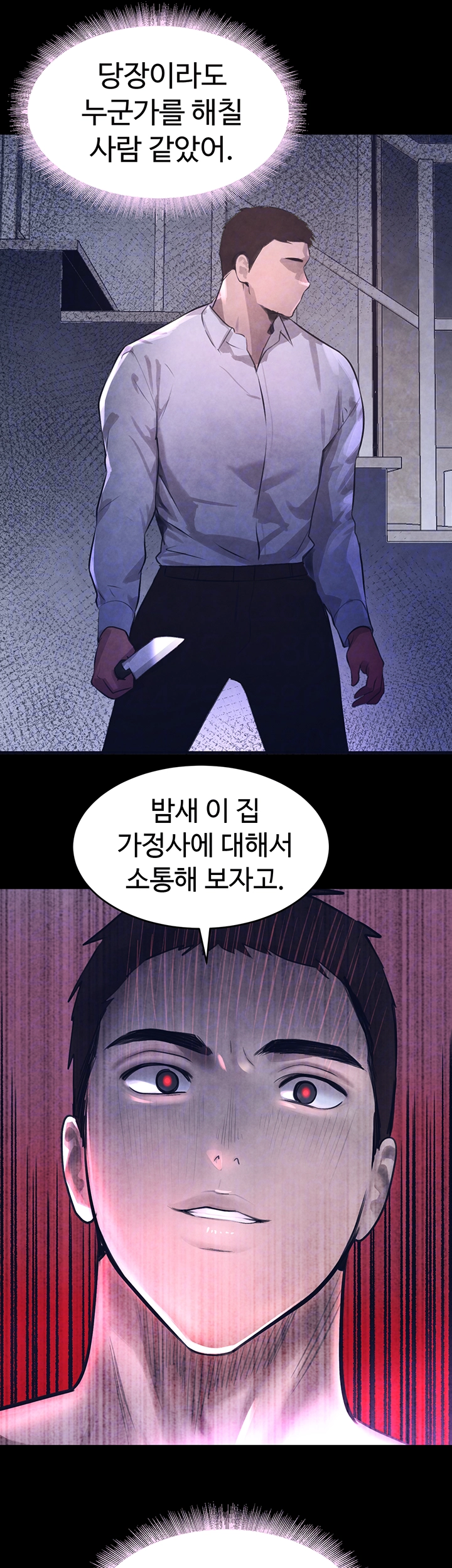 The Boss’s Daughter Raw Chapter 7 - Manhwa18.com