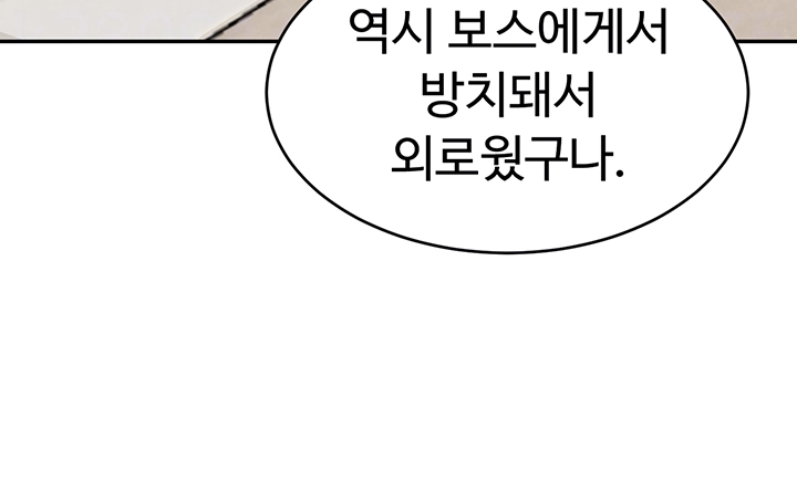 The Boss’s Daughter Raw Chapter 7 - Manhwa18.com