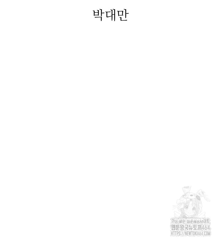 The Boss’s Daughter Raw Chapter 7 - Manhwa18.com