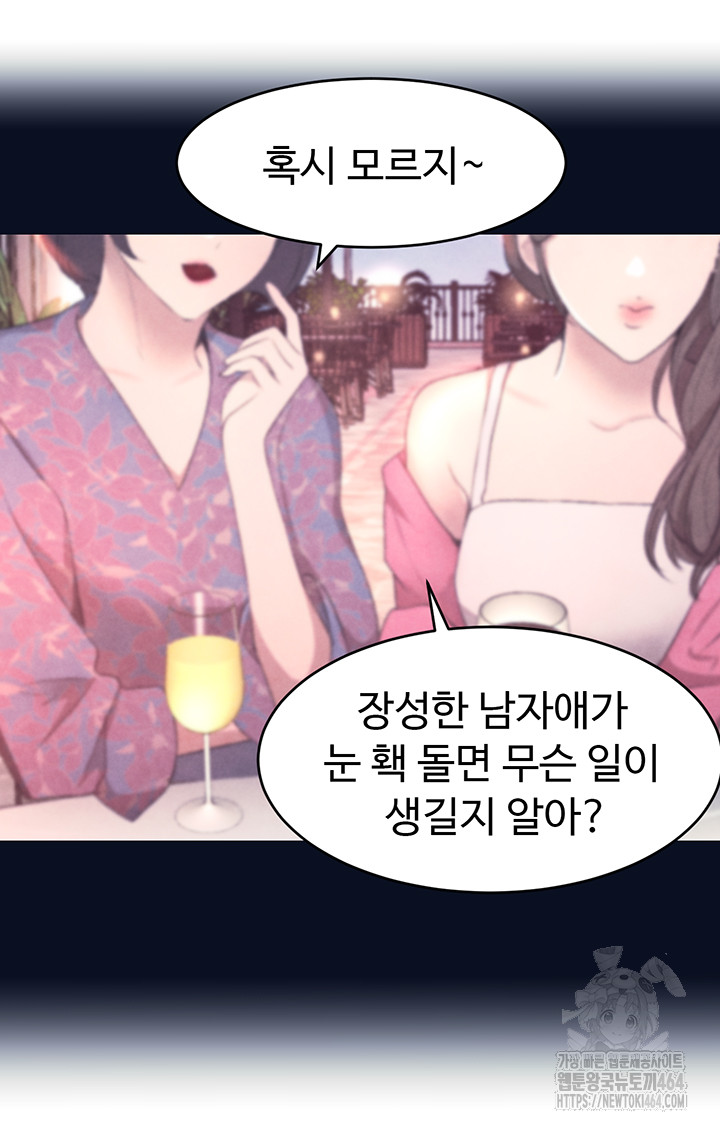 The Boss’s Daughter Raw Chapter 7 - Manhwa18.com