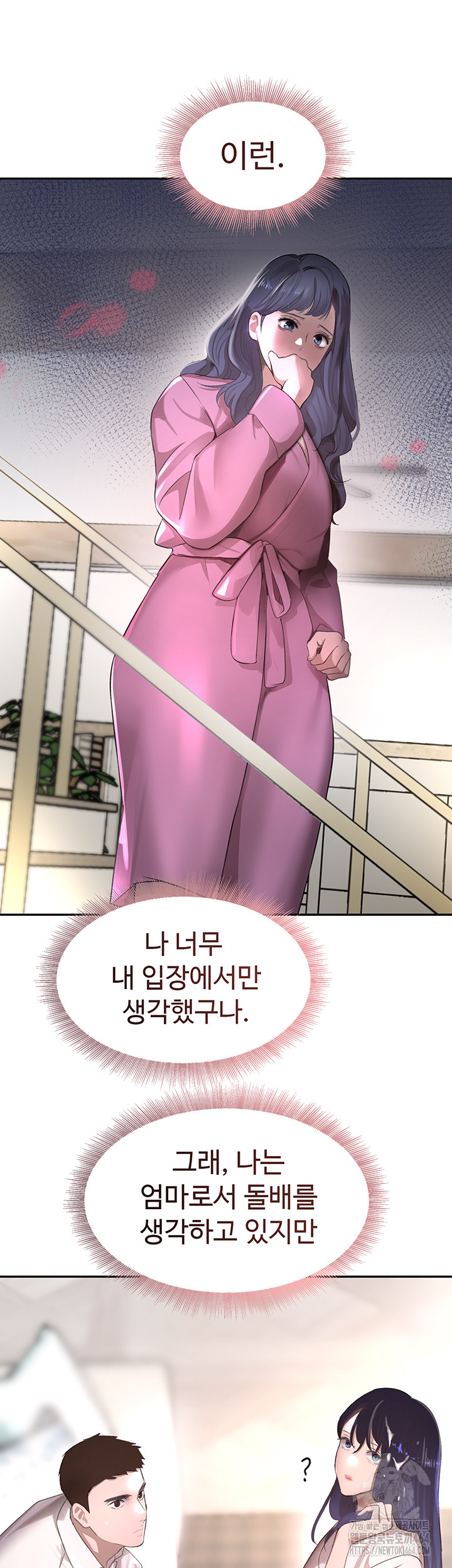 The Boss’s Daughter Raw Chapter 7 - Manhwa18.com