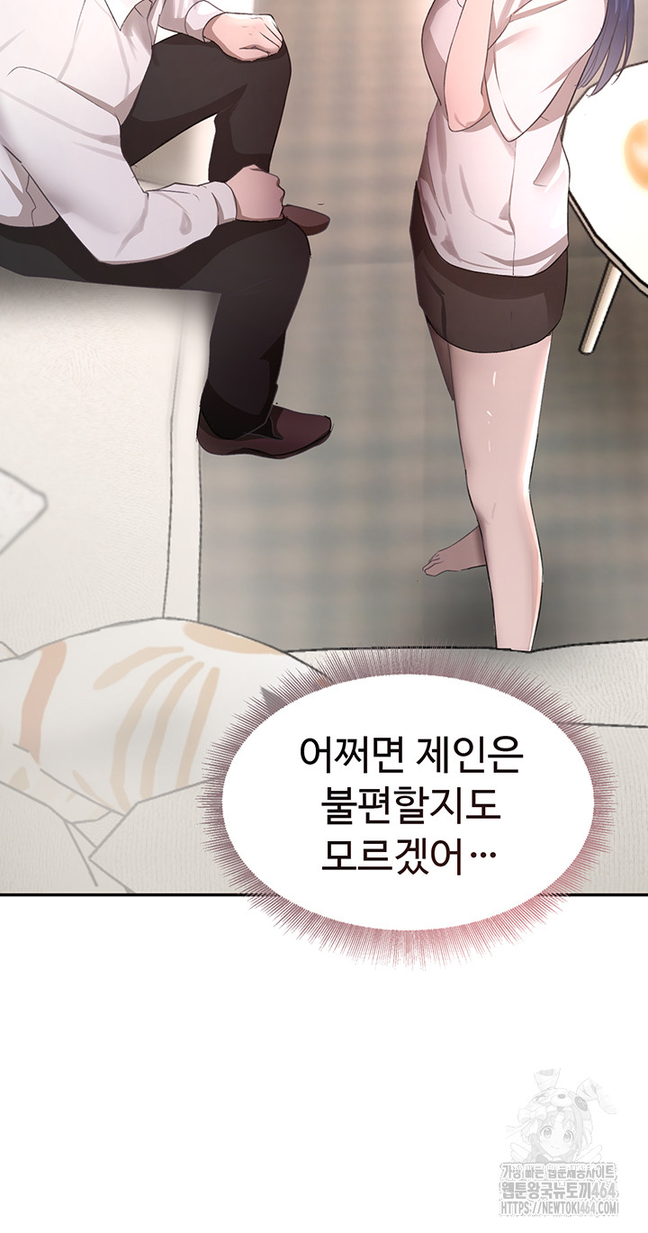 The Boss’s Daughter Raw Chapter 7 - Manhwa18.com