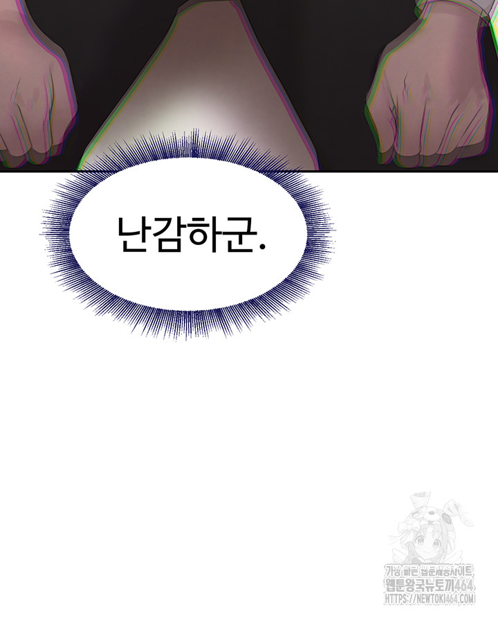 The Boss’s Daughter Raw Chapter 7 - Manhwa18.com