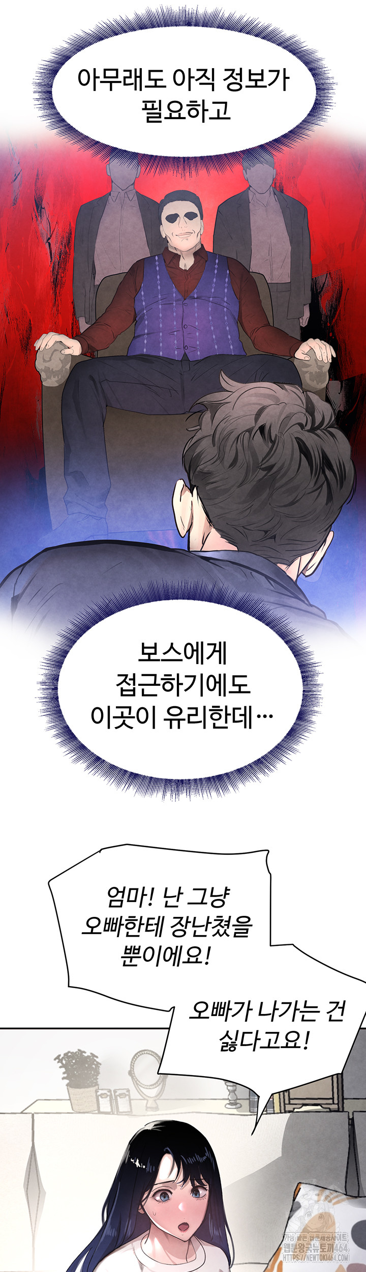 The Boss’s Daughter Raw Chapter 7 - Manhwa18.com
