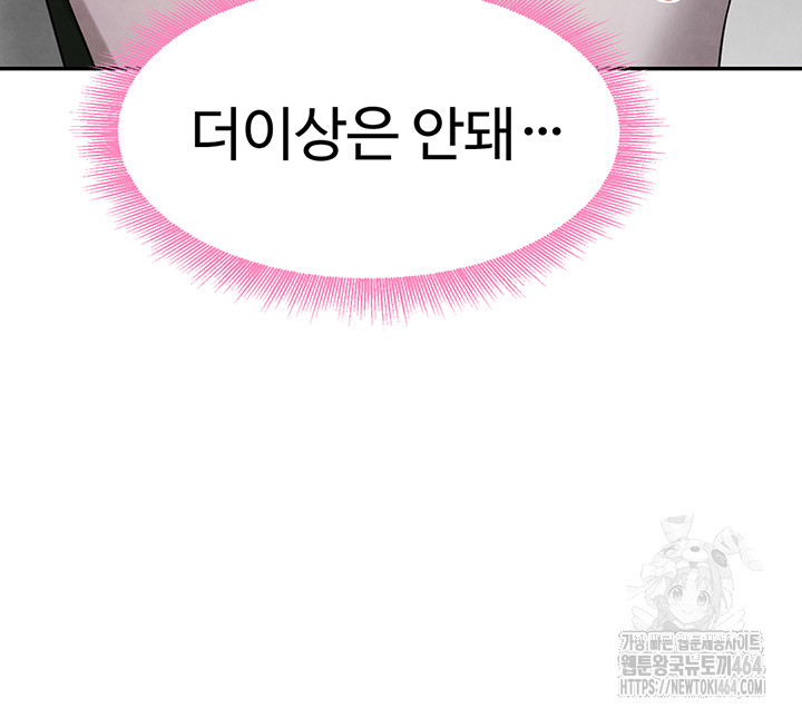 The Boss’s Daughter Raw Chapter 7 - Manhwa18.com